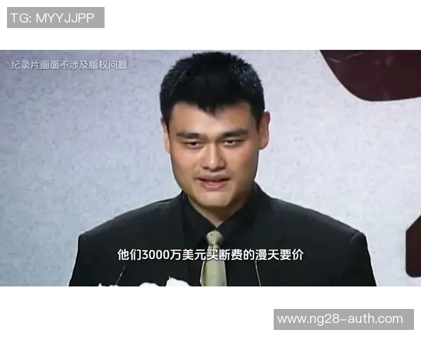 姚明对中国男篮表现的深刻分析与未来发展方向的展望